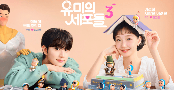3 Alasan Kenapa Drama ‘Yumi’s Cells 3’ Menarik untuk Ditonton!